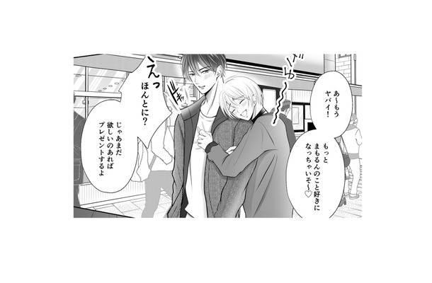 「推し」から、おねだりされたバッグは30万円…妻の目をかいくぐる夫の計略は?!【夫の不倫相手は、推しの地下アイドル（男）でした。 #20】