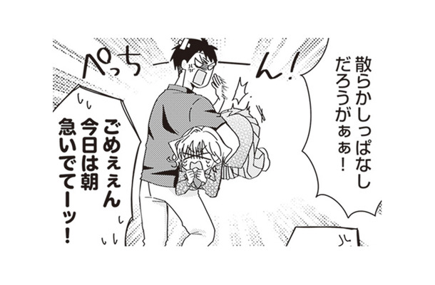 服が多すぎる彼女。捨てるか捨てないか、ミニマリスト彼氏と話し合った結果は？【ミニマリスト彼氏とオタク彼女の同棲戦争 #６】