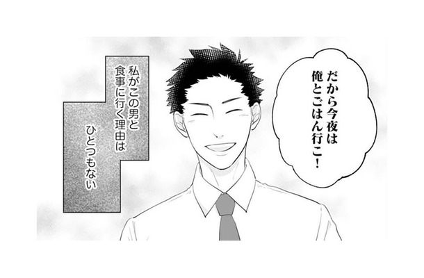 「この男と食事に行く理由はひとつもない」断っても誘い続けるしつこい先輩にイラッ【かつて女の子だった人たちへ #20】