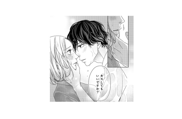 濡れたシャツのままベッドで2人きり。どうしてこんな状況になった!?【大槻くんの裏の顔 ＃１】