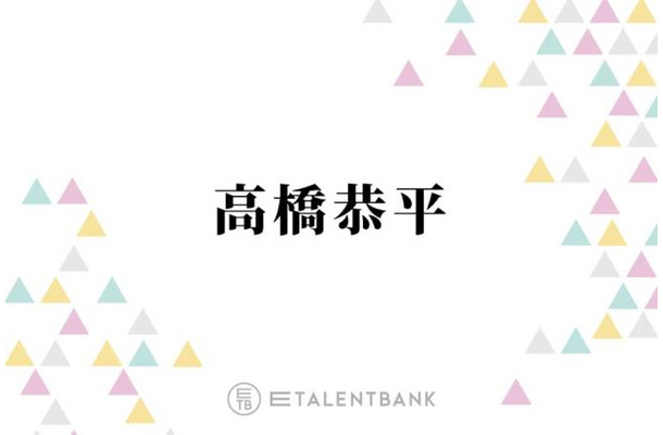 なにわ男子・高橋恭平『ストロボ・エッジ』で福本莉子とW主演！原作へのリスペクトあふれる演技に期待