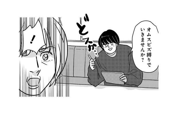 楽しい！楽しすぎる!!ファン同士のマニアックな攻防。そんな時間は早く過ぎるもので【付き合えなくていいのに ＃20】