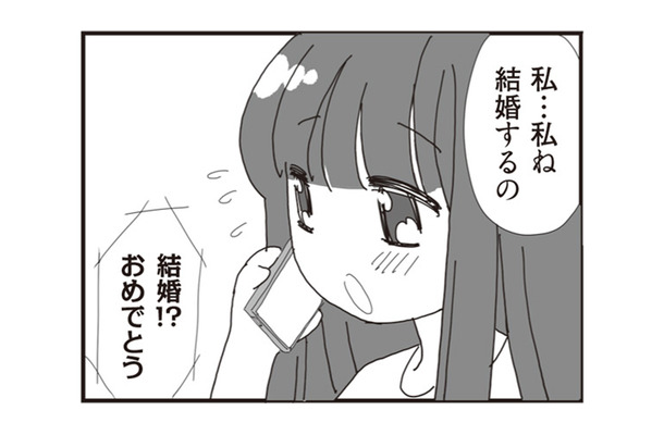 パパと彼女は正式に結婚することに！結婚式での幼い娘の反応は…【パパ、赤ちゃんが生まれないなら再婚してもいいよ #５】