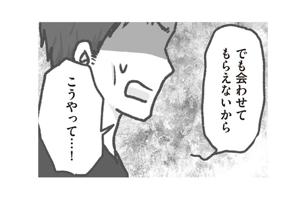 「父親だから自分の子どもに会う権利がある」と主張する園児の父親に対して保育園の対応は？【保育園トラブル モラハラ園長と闘います #４】