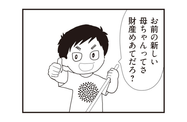 「新しい母ちゃんって、財産目当てだろ」同級生の暴言に我慢できず娘は手をあげてしまい…【パパ、赤ちゃんが生まれないなら再婚してもいいよ #８】