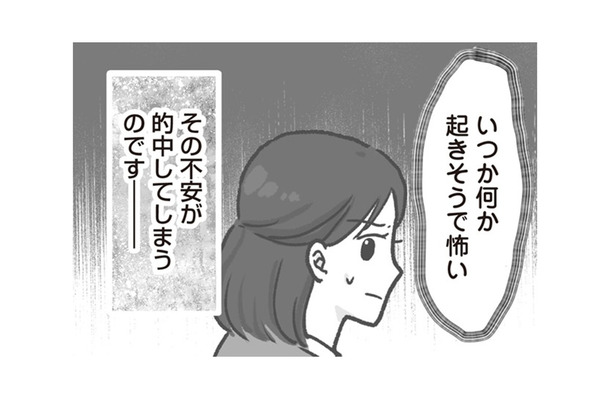 「頭われちゃうわ」園児の喧嘩を見ても知らん顔…園長のずさんな体制に不安が募る【保育園トラブル モラハラ園長と闘います #７】