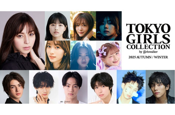 中条あやみ、上坂樹⾥、⽥村保乃、藤吉夏鈴、⼭崎天、しなこ、翔、曽野舜太、夏⽣⼤湖、松本仁、MON7、⼭下幸輝（提供写真）