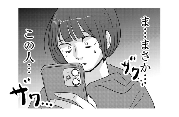 女子にリプ!?しかもめちゃ仲良さそうなんですけど。あー見なきゃよかった【付き合えなくていいのに ＃24】