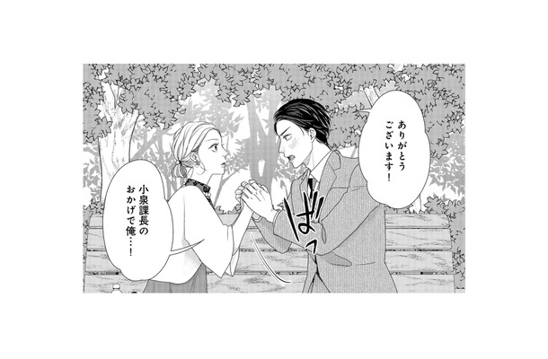 優しく手を握ると彼が反応。「ありがとうございます！」ってなんか様子がおかしいけど？【大槻くんの裏の顔 ＃７】