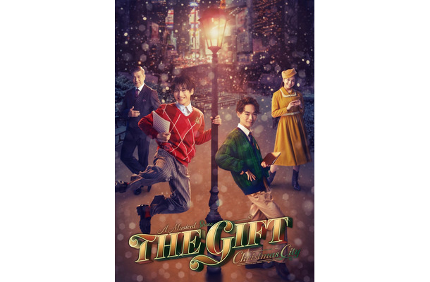 ミュージカルショー「THE GIFT」（提供写真）