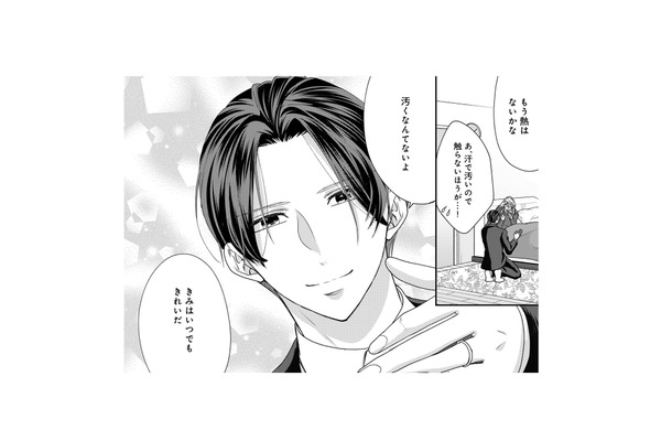 一晩中、手を握ってくれていた夫。熱は引いたけど、こんな「汚れている私」には触らないで！【秘め婚 離婚前夜、今から愛を育てます #23】