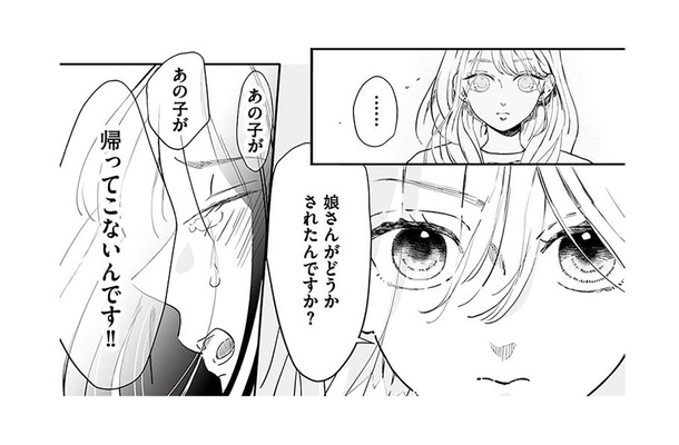 高校生の娘が家出！ 推しのライブ遠征と、親との衝突がきっかけで…【探偵ふろたん 不倫の修羅場に凸します #２】