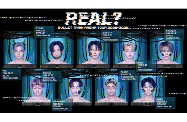 「BULLET TRAIN ARENA TOUR 2025-2026 REAL？」キービジュアル（提供写真）