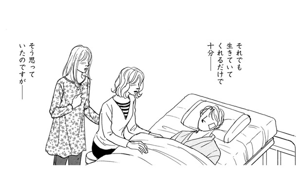 外資系エリート夫が交通事故で両下肢麻痺に。初めての挫折に夫は…【親友炎上の女 #23】