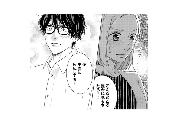 「元気」な彼と２人きり!!目撃されたらマズいから、人目のつかない場所に行かなきゃ！【大槻くんの裏の顔 ＃９】