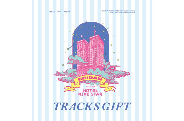 「EBiDAN THE LIVE 2025 HOTEL NINE STAR：TRACKS GIFT」配信ジャケット（提供写真）