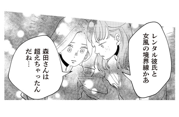 お金を払ってイケメンバイトとデート!? 年の差男女の密会騒動…彼の裏の顔が明らかに【妻で母ですが、女性風俗にハマりました 咲子の場合 #９】