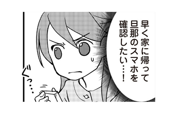 どう考えても怪しい！ 旦那の浮気行動パターンを検証した結果…【私の入院中に、旦那がセフレを作りました #３】