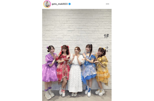 後藤真希、令和アイドルらとパシャリ！輝く笑顔SHOTに「すごいコラボ」「可愛すぎです」の声