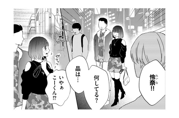 夫とディナーに向かう道中、まさかの「前妻と遭遇」！子どもが発熱中なのに!?【29歳の不・純愛 #10】