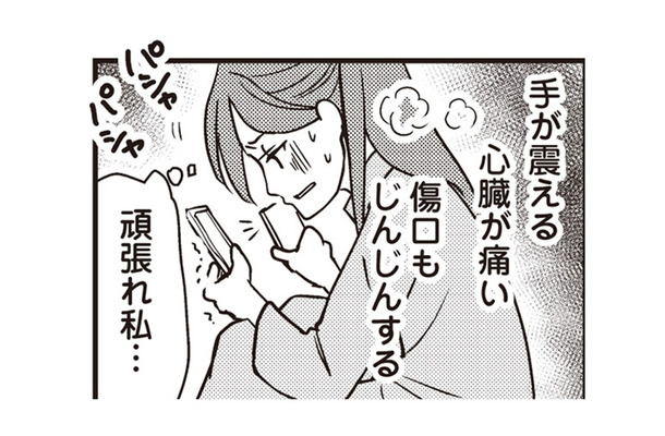 旦那は一体どれだけの黒か？ 浮気相手を特定するため画像を確認すると…【私の入院中に、旦那がセフレを作りました #７】