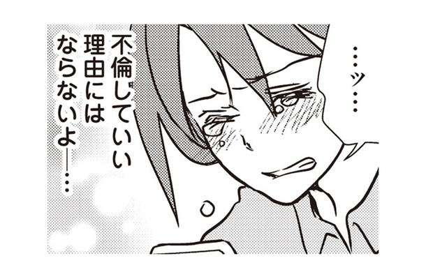 離婚は保留すべき？ まさか自分が100万人に1人の難病患者になるなんて… 【私の入院中に、旦那がセフレを作りました #８】