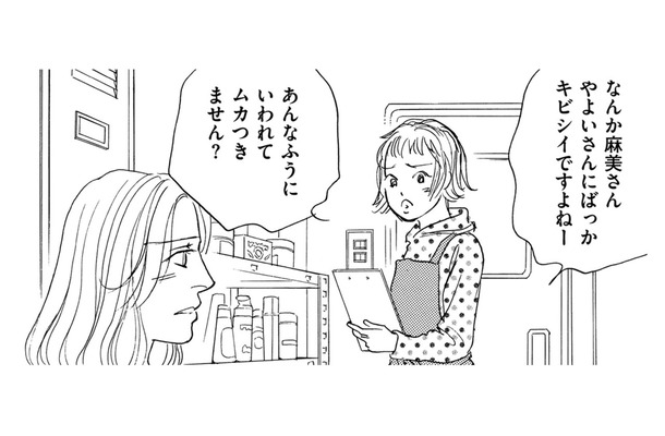 私にだけ当たりがキツイ!?店長代理になったパート仲間に思うこと【親友炎上の女 #32】