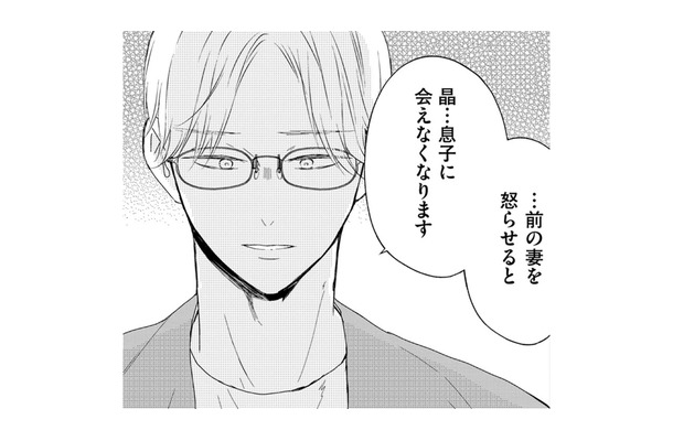 「前妻と私の共通点」って？夫の好みがやっとわかった【29歳の不・純愛 #12】