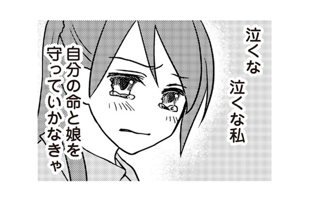 絶対に不倫相手と旦那に制裁を加える！ 闘病中の妻の断固たる決意とは？【私の入院中に、旦那がセフレを作りました #９】