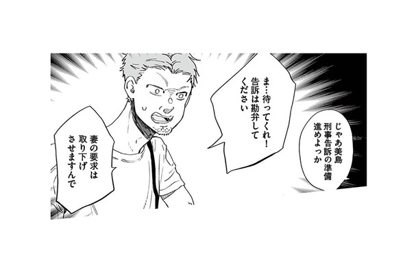 「告訴は勘弁してください」”刑事告訴”の一言に最低男が狼狽！【探偵ふろたん 不倫の修羅場に凸します #15】