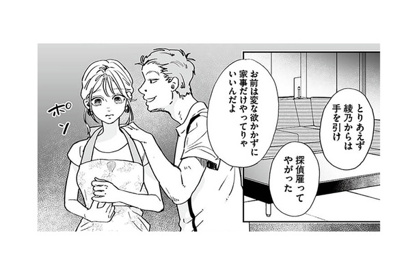 高校生を騙して不倫した最低男は、家では逆ギレモラハラ夫！【探偵ふろたん 不倫の修羅場に凸します #16】