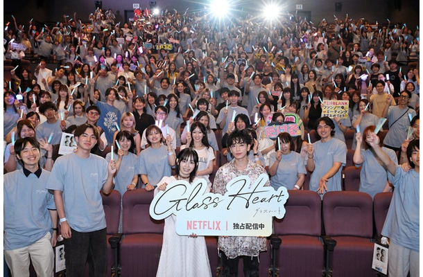 「グラスハート体感上映会」／Netflixシリーズ「グラスハート」 7月31日（木）よりNetflixにて世界独占配信