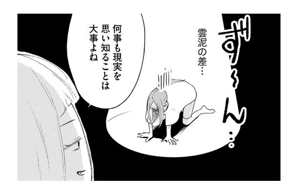 ショーに向けてウォーキングのレッスンへ。素人の私、現実を知る…【ビスチェを脱がせて #15】