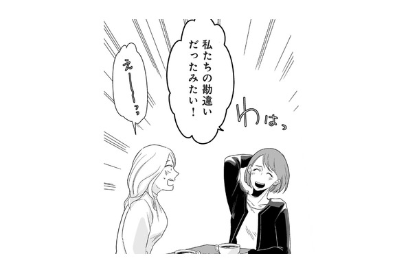 「全部うそだったらいいのに」夫の借金を誰にも言えず、親友に嘘をついてしまうことに…【【復讐決行】3000万強奪旦那と浮気相手を地獄に叩き落してやりました #７】