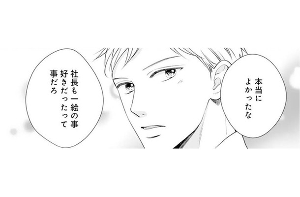もしかして離婚予定の夫も私のこと好きだった？そんなわけないか【トツキトオカの切愛夫婦事情 #12】