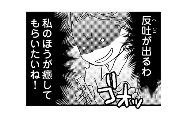 マーちゃんは、ママ友だった！ 旦那の不倫疑惑が確信に変わった瞬間…【私の入院中に、旦那がセフレを作りました #13】