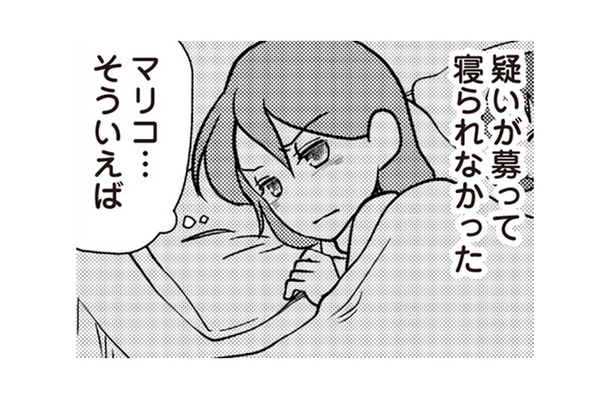 我が家でやましいこととかしてないよね？ 想像しただけで沸々と怒りが湧いてくる【私の入院中に、旦那がセフレを作りました #15】