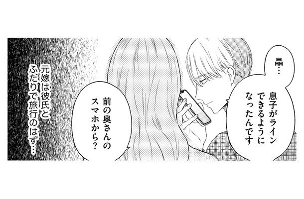 子どもからのLINEを見つめる夫の顔が…ねえ、私より？【29歳の不・純愛 #19】