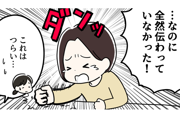 「ママは更年期だからつらいのです」と明確に伝えないと周囲にはわからない。だからはっきり何度も家族に説明したのに