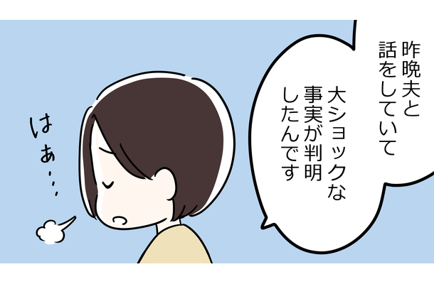 51歳、更年期のつらさをあれだけ話したはずの夫に「え、そんなにつらかったの？言ってくれればよかったのに」と言われ