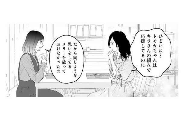 地下アイドルの世界は複雑。推しでもないのに推し活している理由とは【かつて女の子だった人たちへ #56】