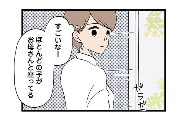 ほかの子たちは大人しく座っているのに…走り回る息子を必死に追いかけるママの心境は？【発達障害、認められない親　わが子の正解がわからない  #４】