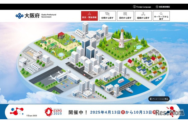 大阪府
