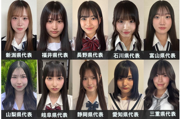 「女子高生ミスコン2025」中部エリアの代表
