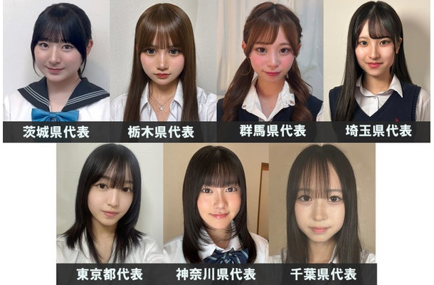 「女子高生ミスコン2025」関東エリアの代表