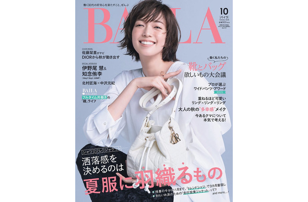 佐藤栞里（C）「BAILA」2025年10月号通常版／集英社 撮影／生田昌士