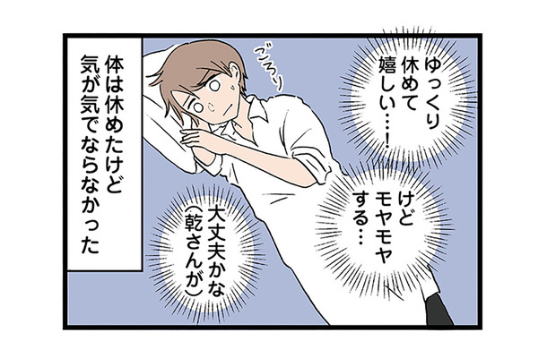 感謝してもしきれない！ 私のことを心配して…ママ友が息子を遊びに連れ出してくれた【 発達障害、認められない親　わが子の正解がわからない #７】
