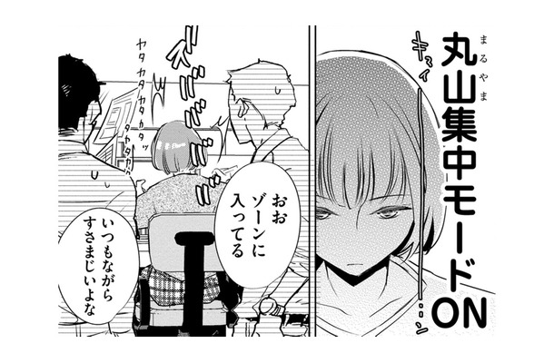 どれだけ仕事を頑張っていても「しょうがない」ことはたくさんある【部長と社畜の恋はもどかしい #４】
