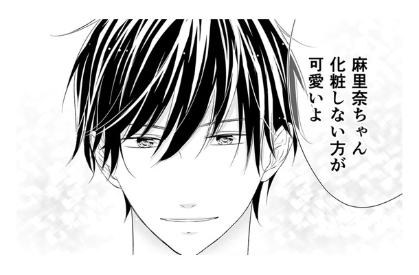 出会って間もない男の家に引っ越して1週間、彼は「ありのままの自分」を認めてくれる【ナチュラリストなモラハラ彼氏 #７】