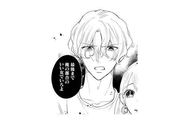 「お前はもう用済み」モラハラ夫と不倫相手に迫られた離婚届と家追放【サレてからモテます #４】